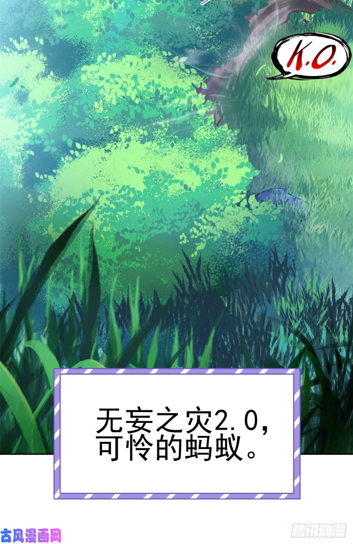 从精神病院走出的强者41 辣个人类，你过分了