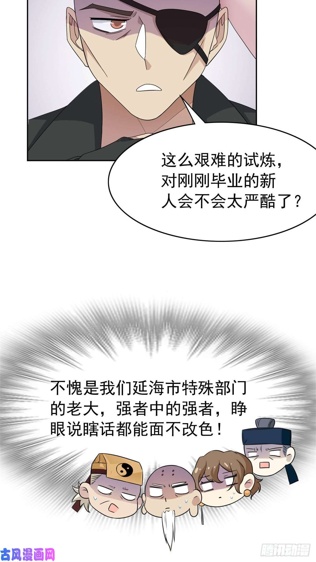 从精神病院走出的强者41 辣个人类，你过分了