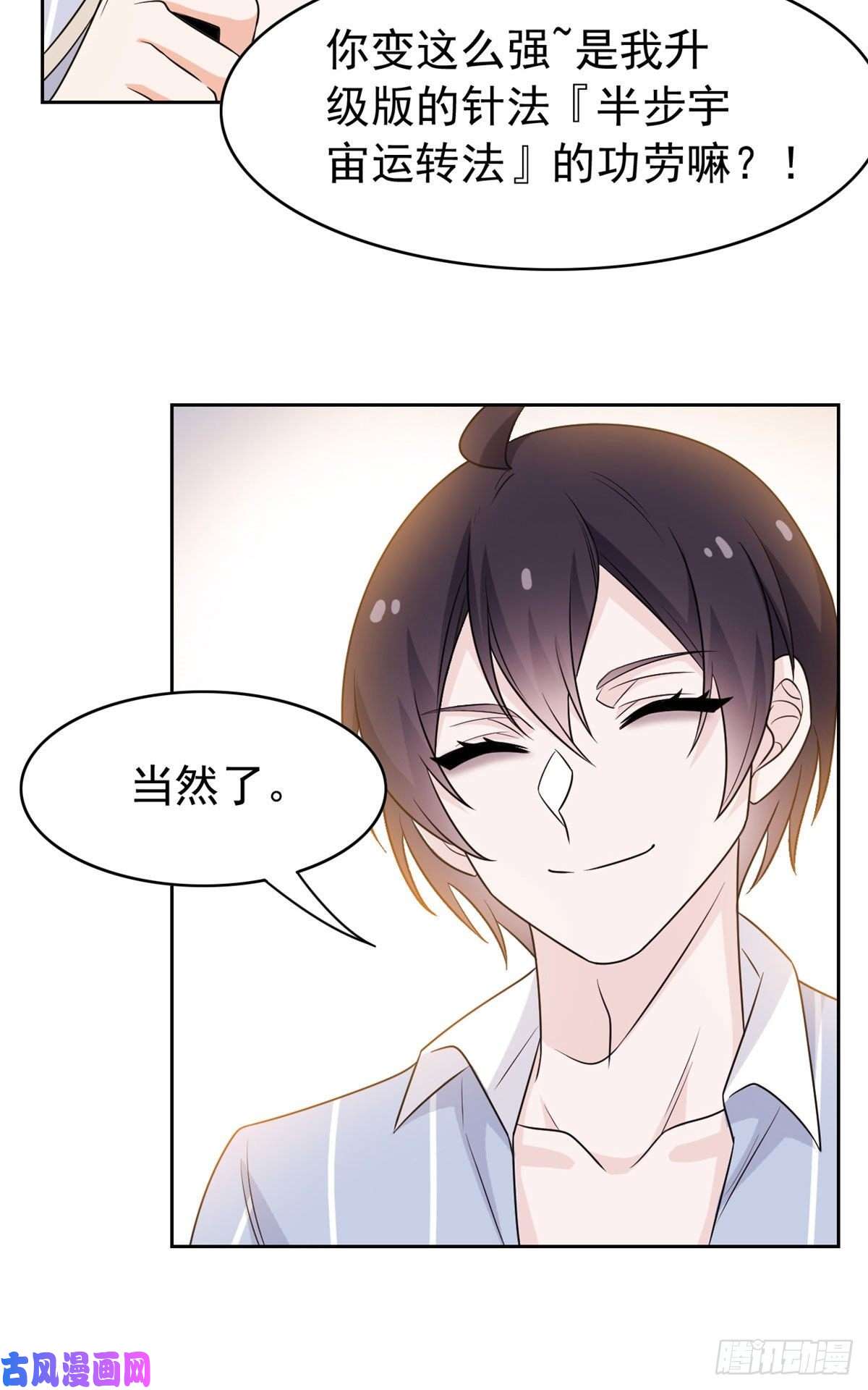 从精神病院走出的强者41 辣个人类，你过分了