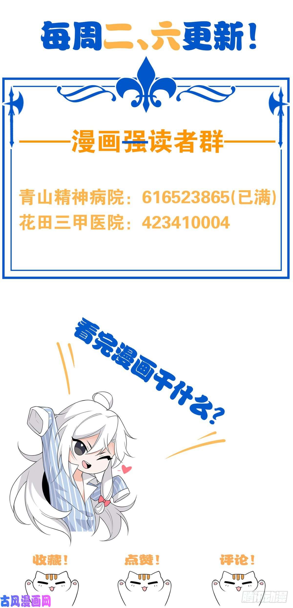 从精神病院走出的强者41 辣个人类，你过分了