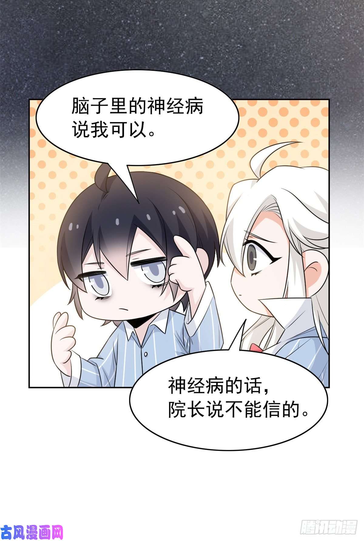 从精神病院走出的强者42 高压箱上，跳个辣舞
