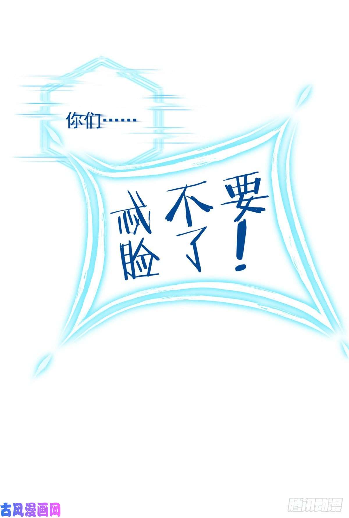 从精神病院走出的强者42 高压箱上，跳个辣舞
