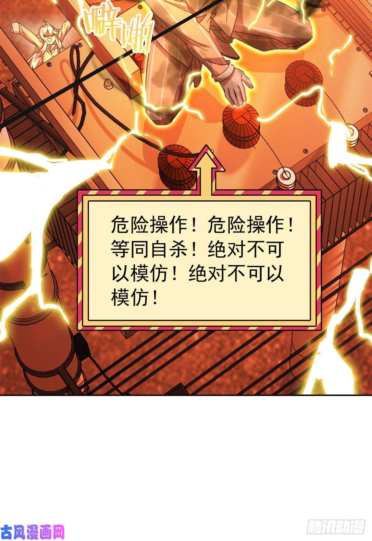 从精神病院走出的强者42 高压箱上，跳个辣舞