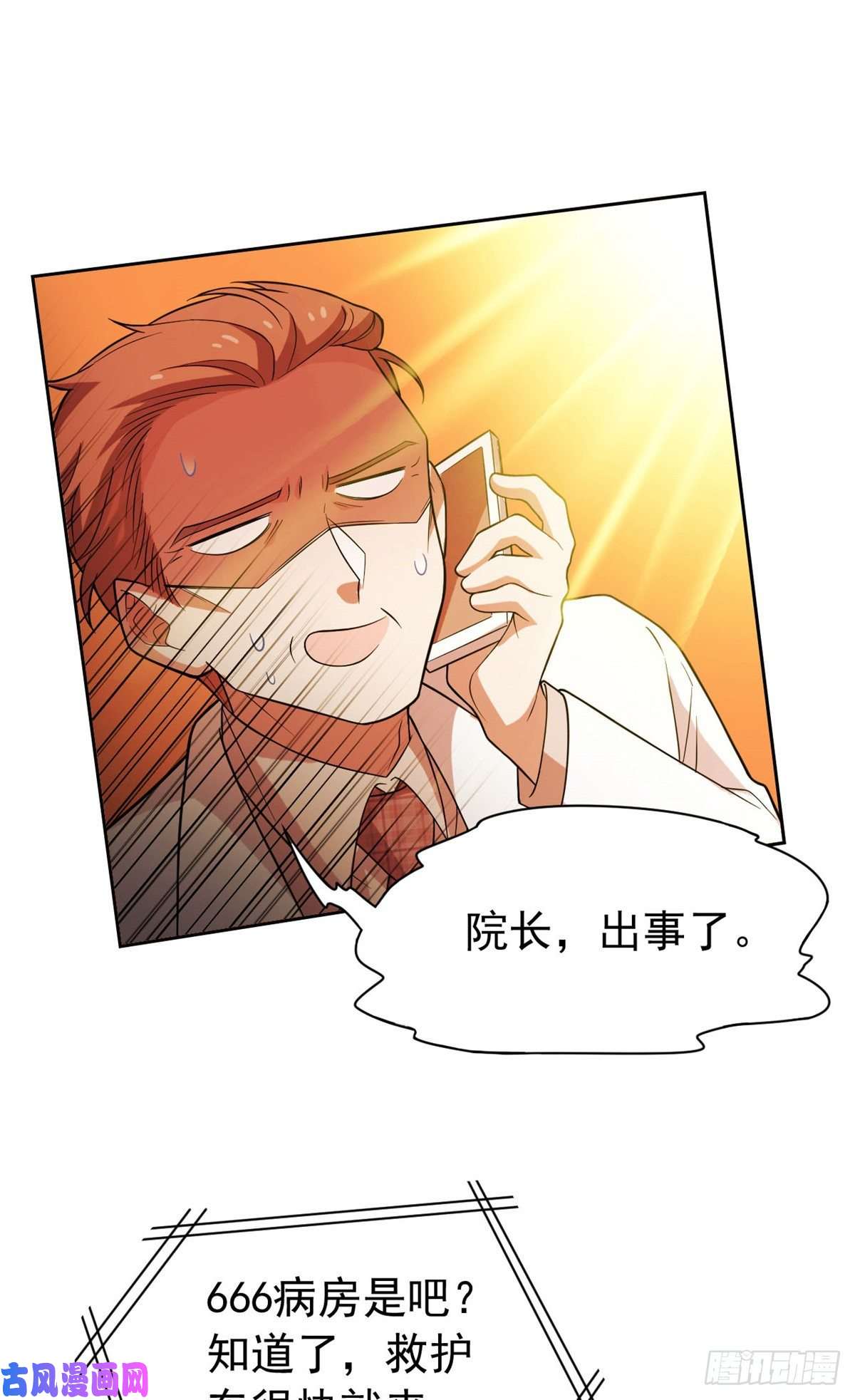 从精神病院走出的强者42 高压箱上，跳个辣舞