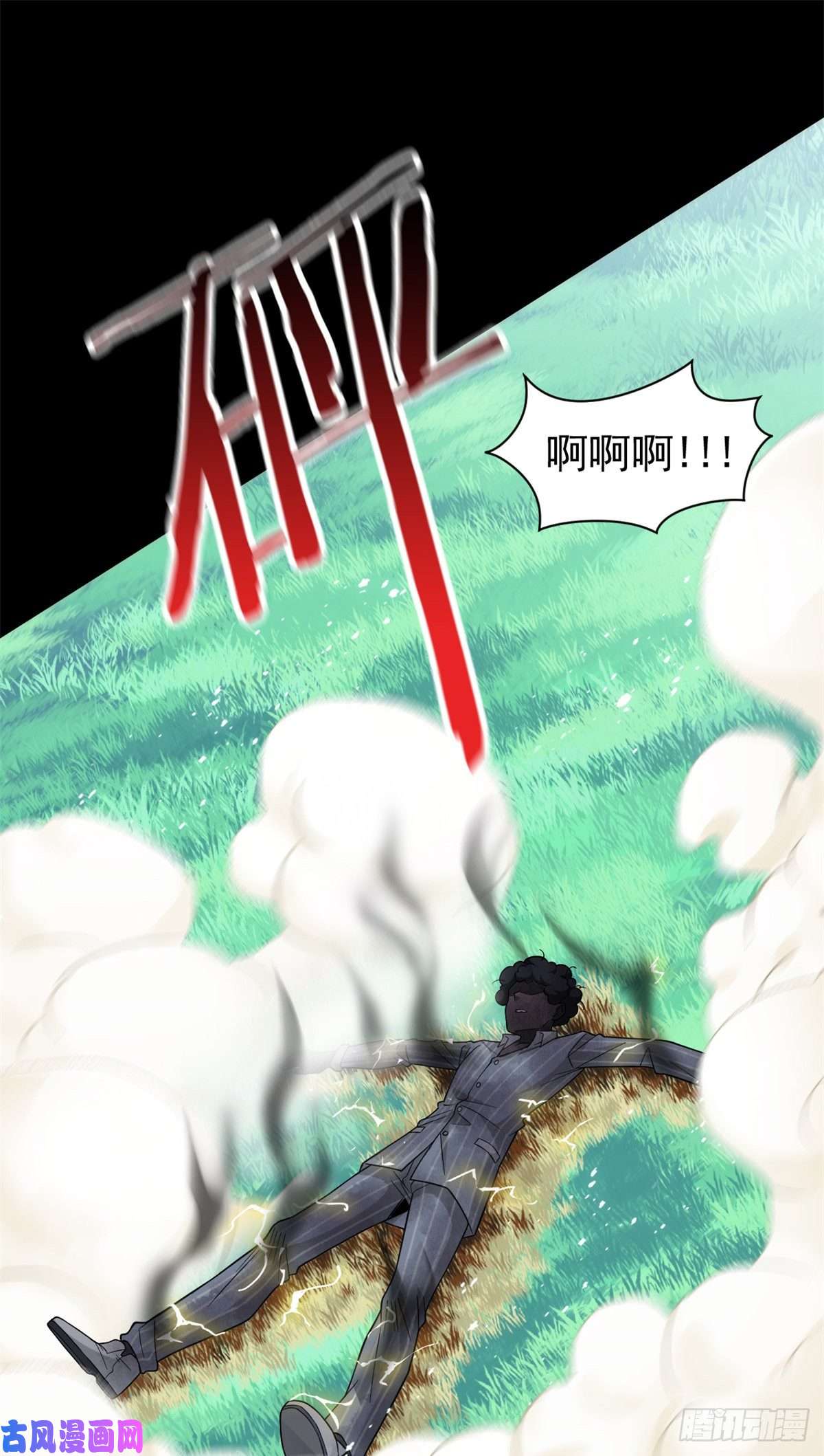从精神病院走出的强者42 高压箱上，跳个辣舞