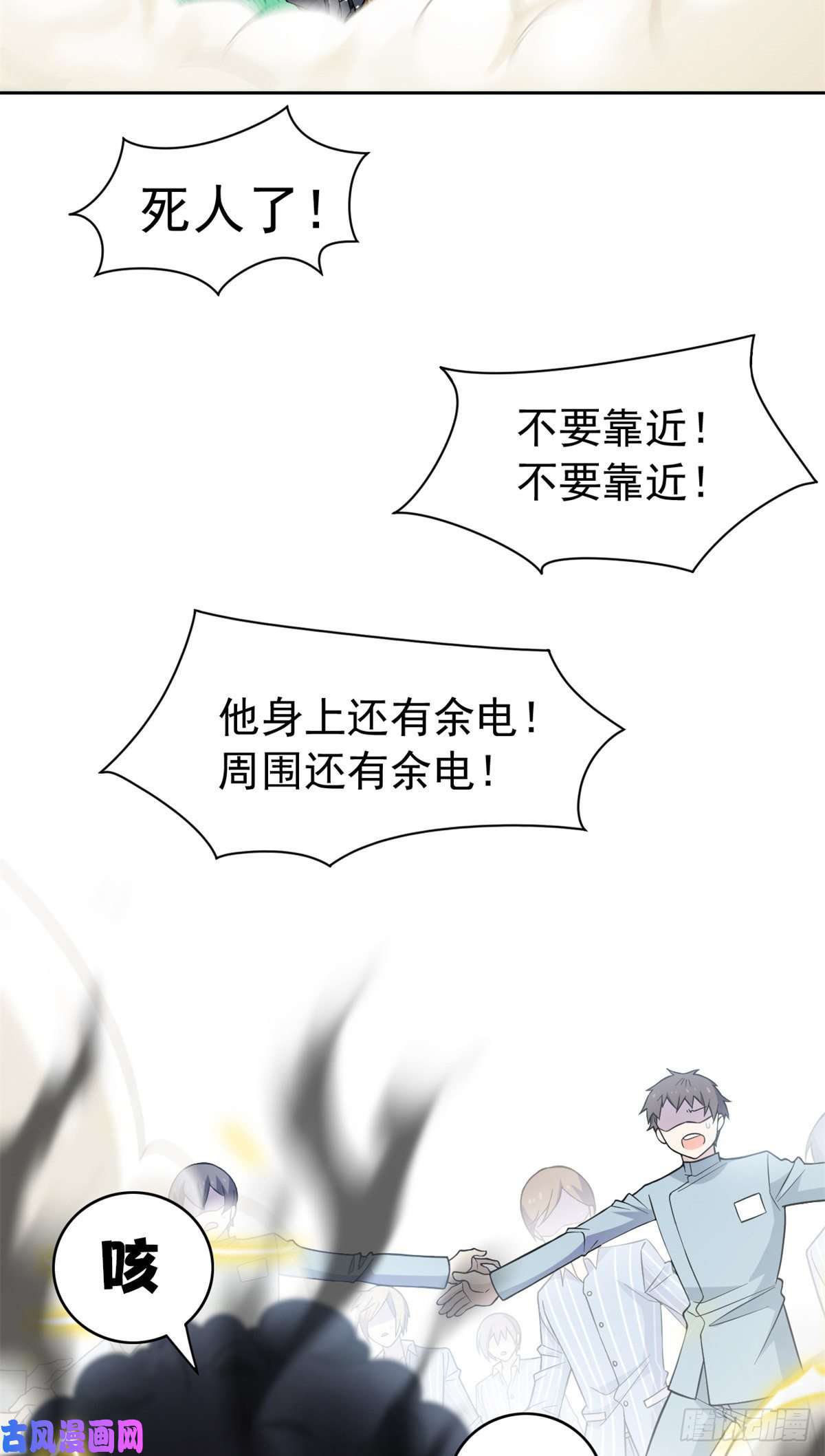 从精神病院走出的强者42 高压箱上，跳个辣舞