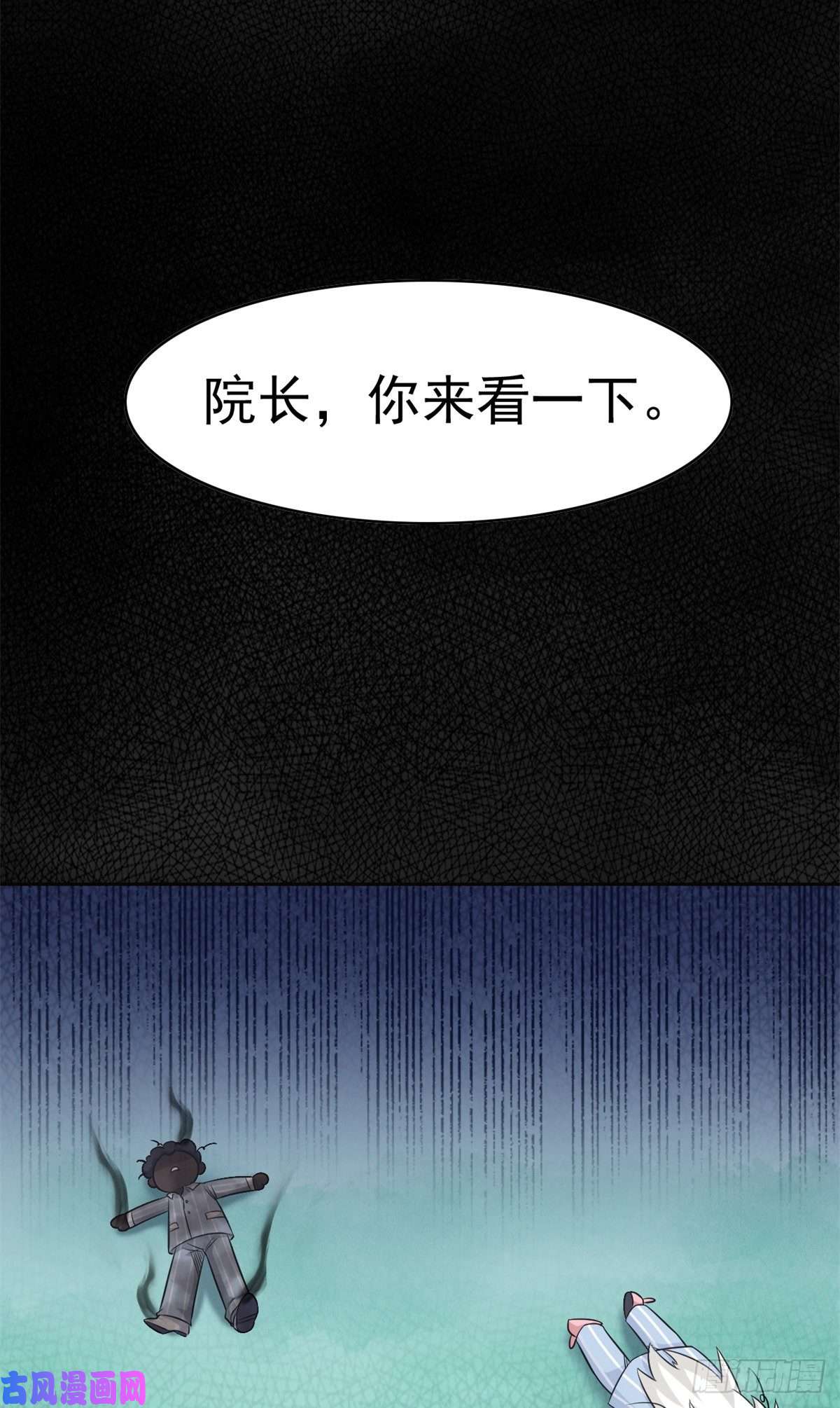 从精神病院走出的强者42 高压箱上，跳个辣舞