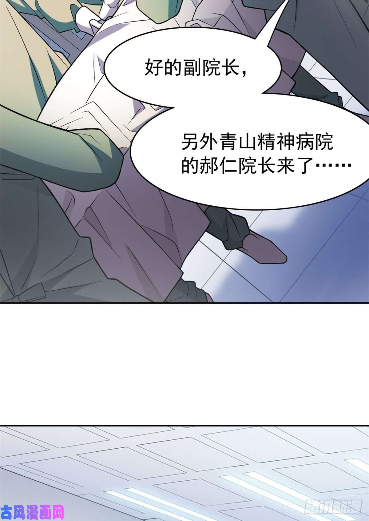 从精神病院走出的强者43 算了算了，杀人犯法