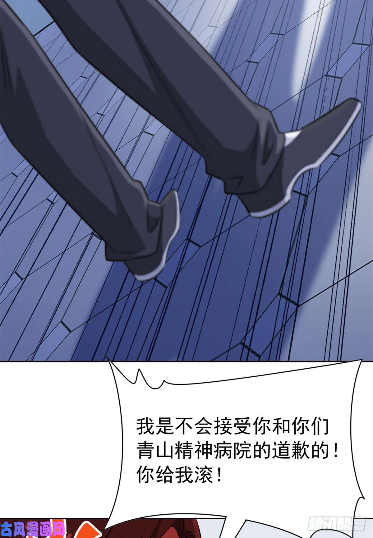 从精神病院走出的强者43 算了算了，杀人犯法