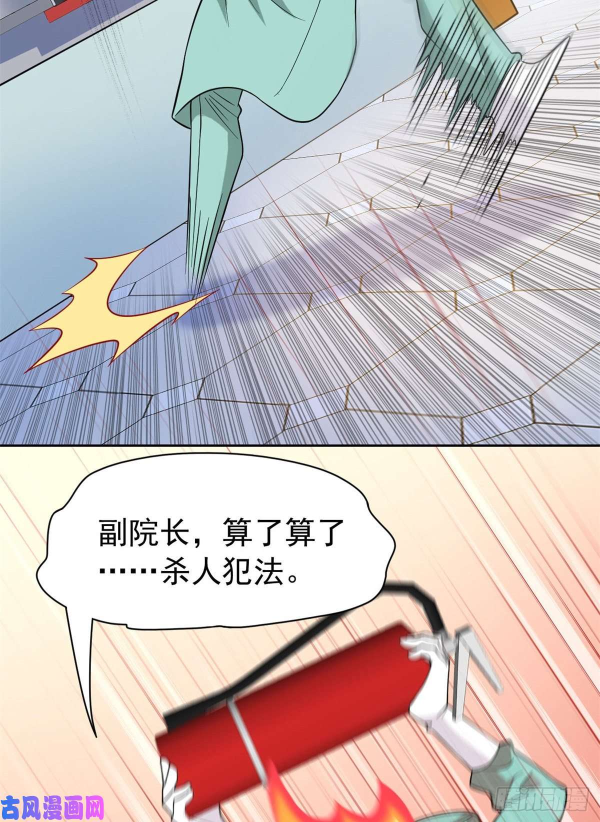 从精神病院走出的强者43 算了算了，杀人犯法