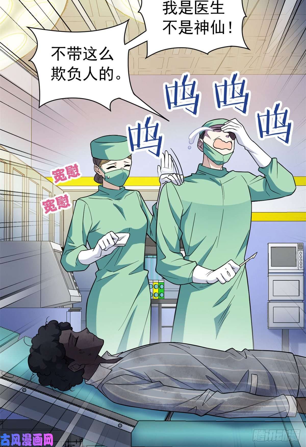 从精神病院走出的强者43 算了算了，杀人犯法