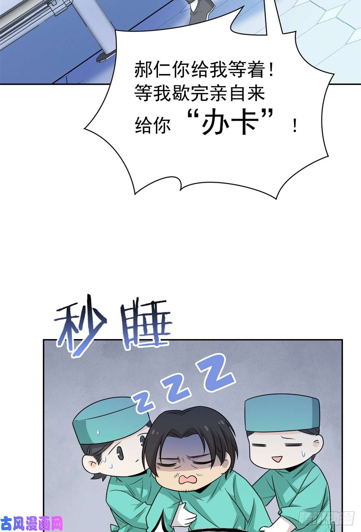 从精神病院走出的强者43 算了算了，杀人犯法