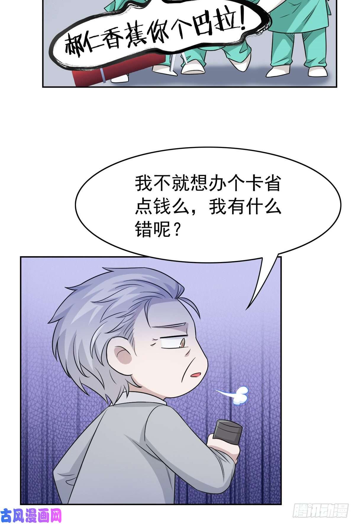 从精神病院走出的强者43 算了算了，杀人犯法