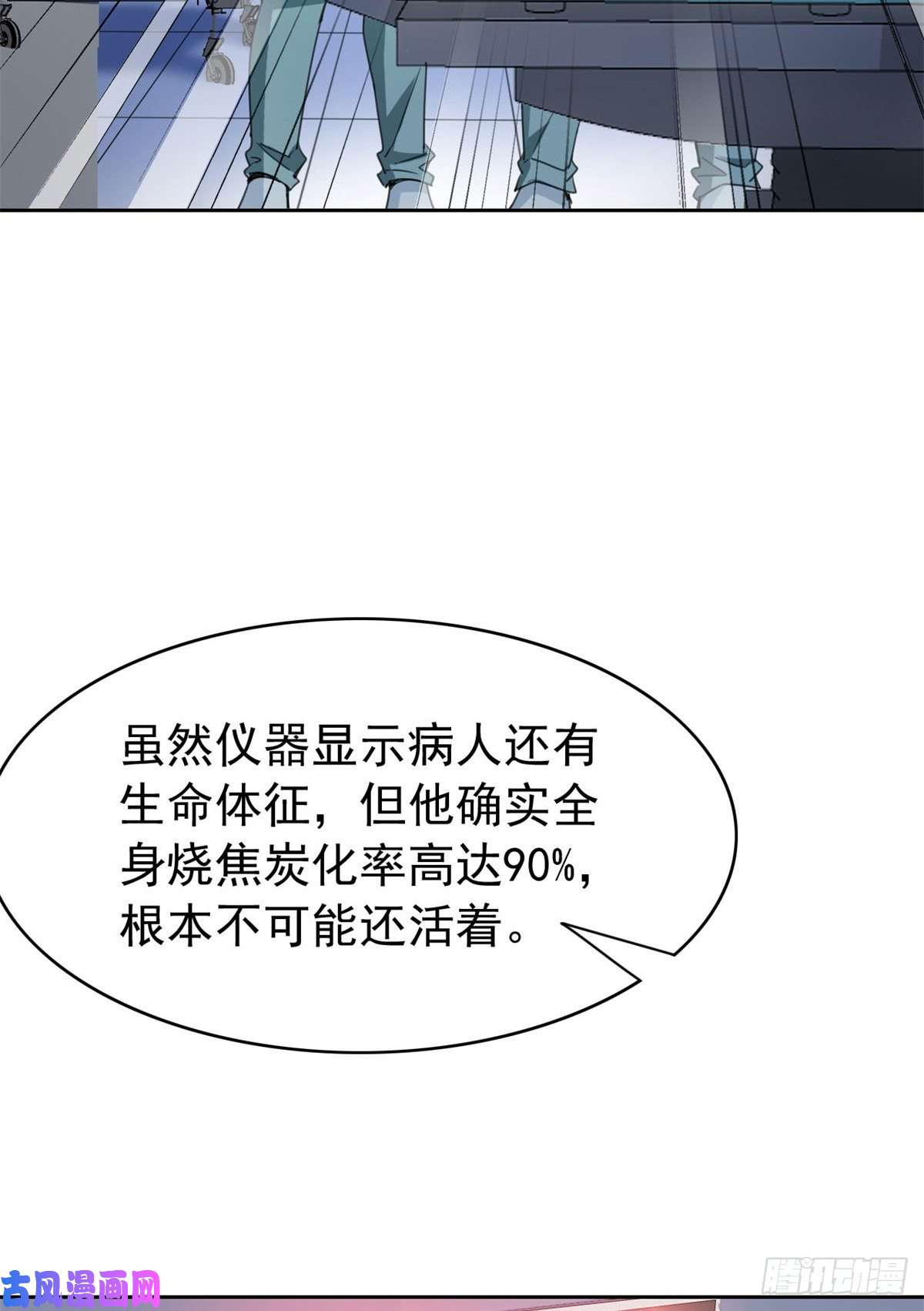 从精神病院走出的强者43 算了算了，杀人犯法