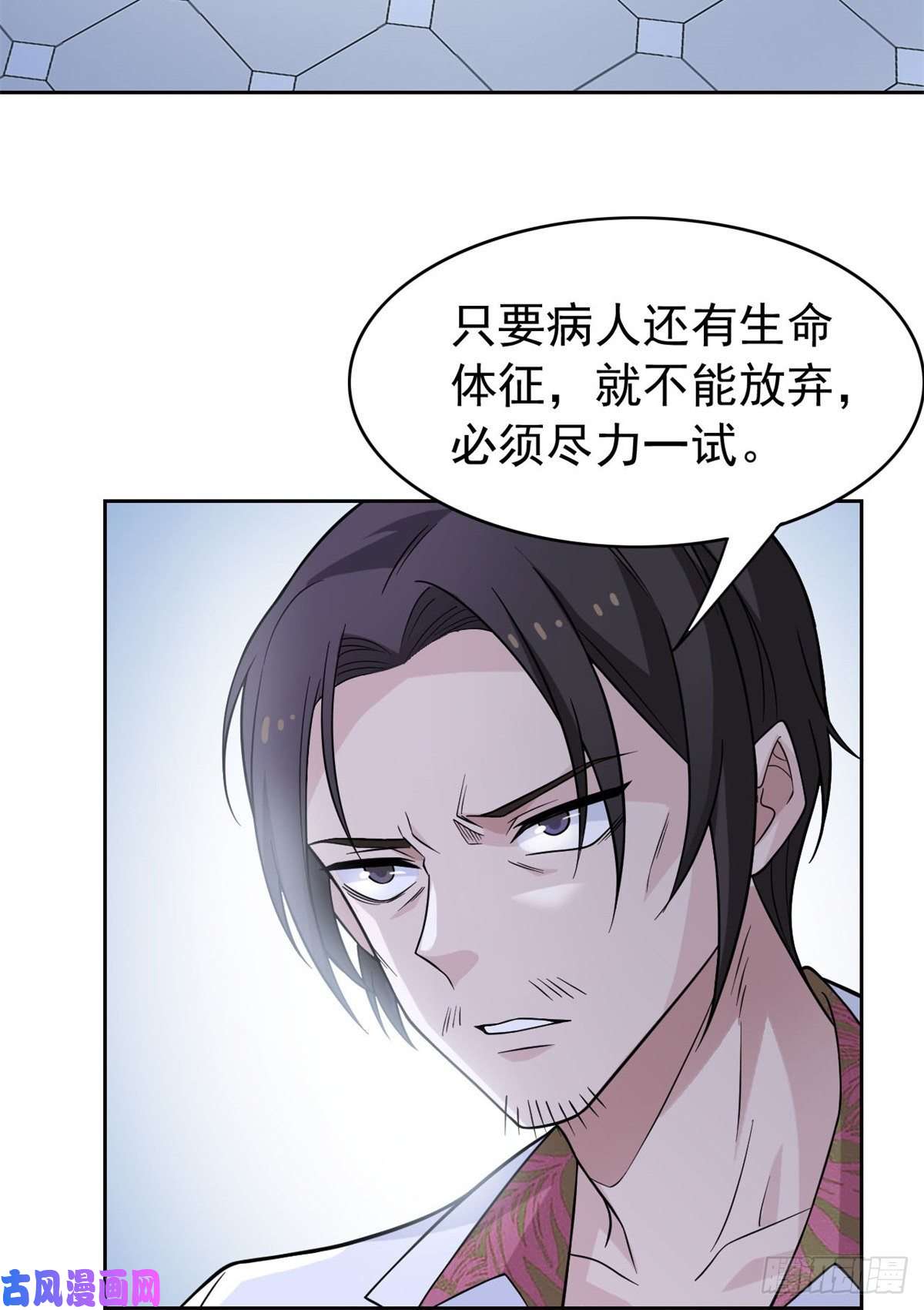 从精神病院走出的强者43 算了算了，杀人犯法