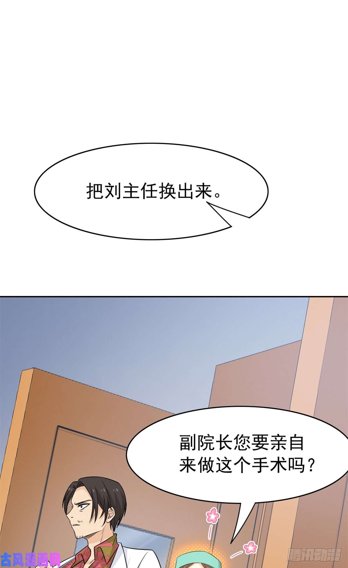从精神病院走出的强者43 算了算了，杀人犯法