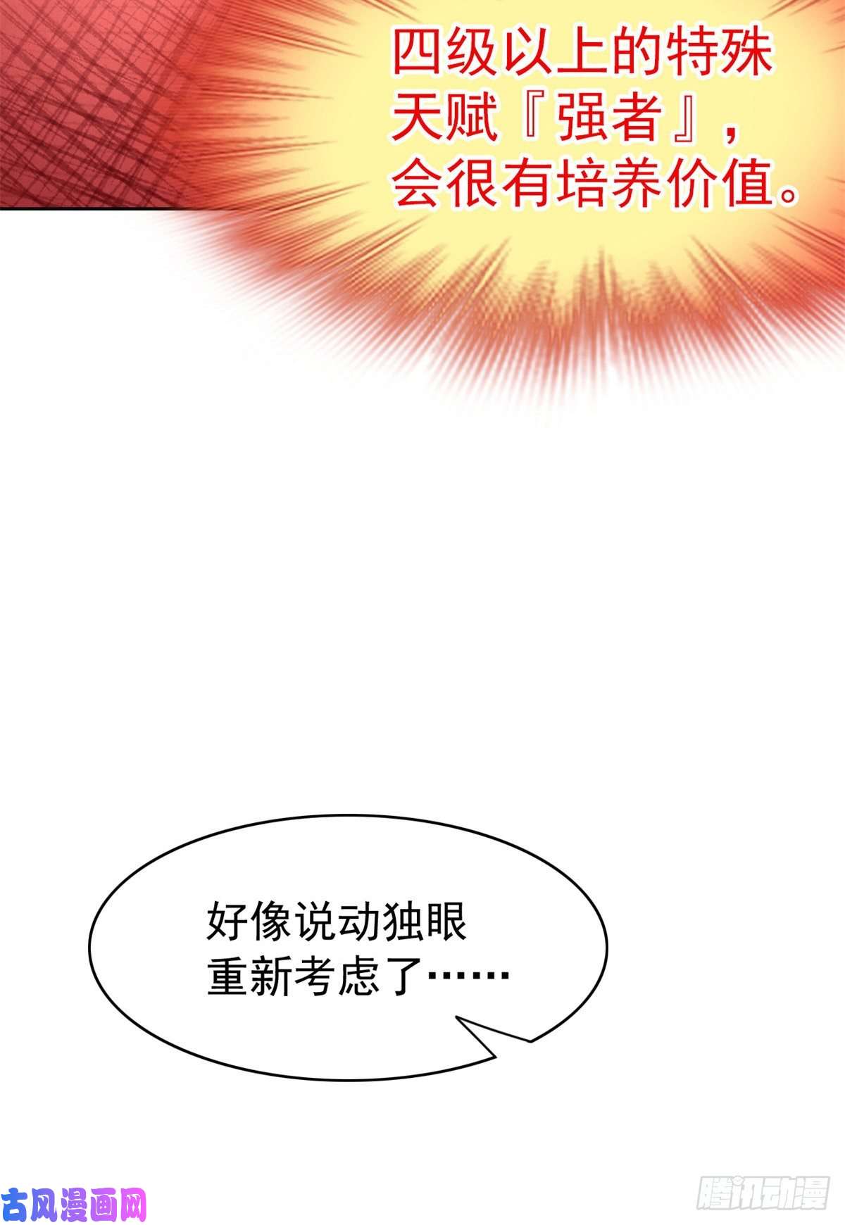 从精神病院走出的强者44 隔壁老王，踏上归途