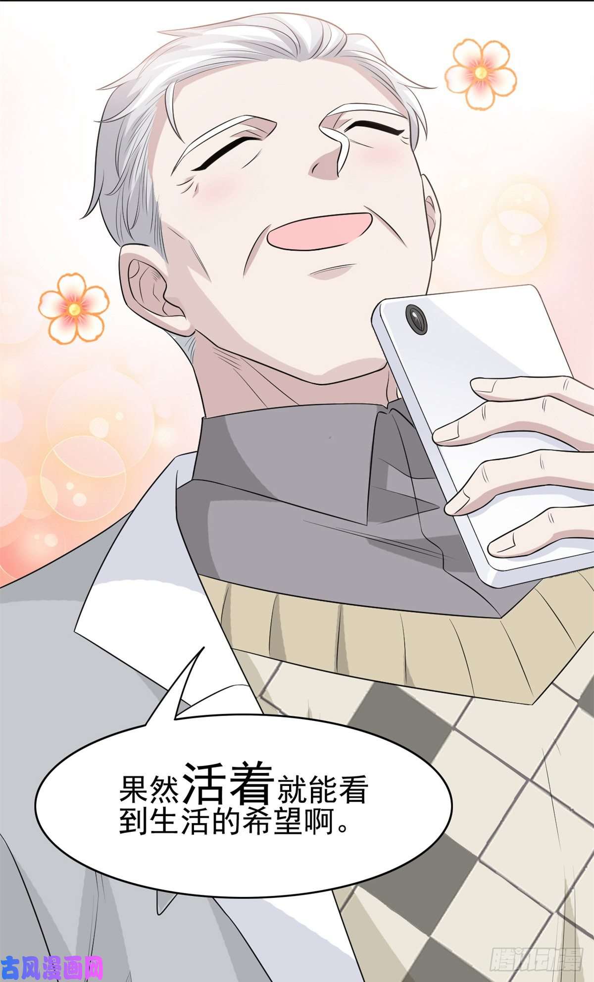 从精神病院走出的强者44 隔壁老王，踏上归途