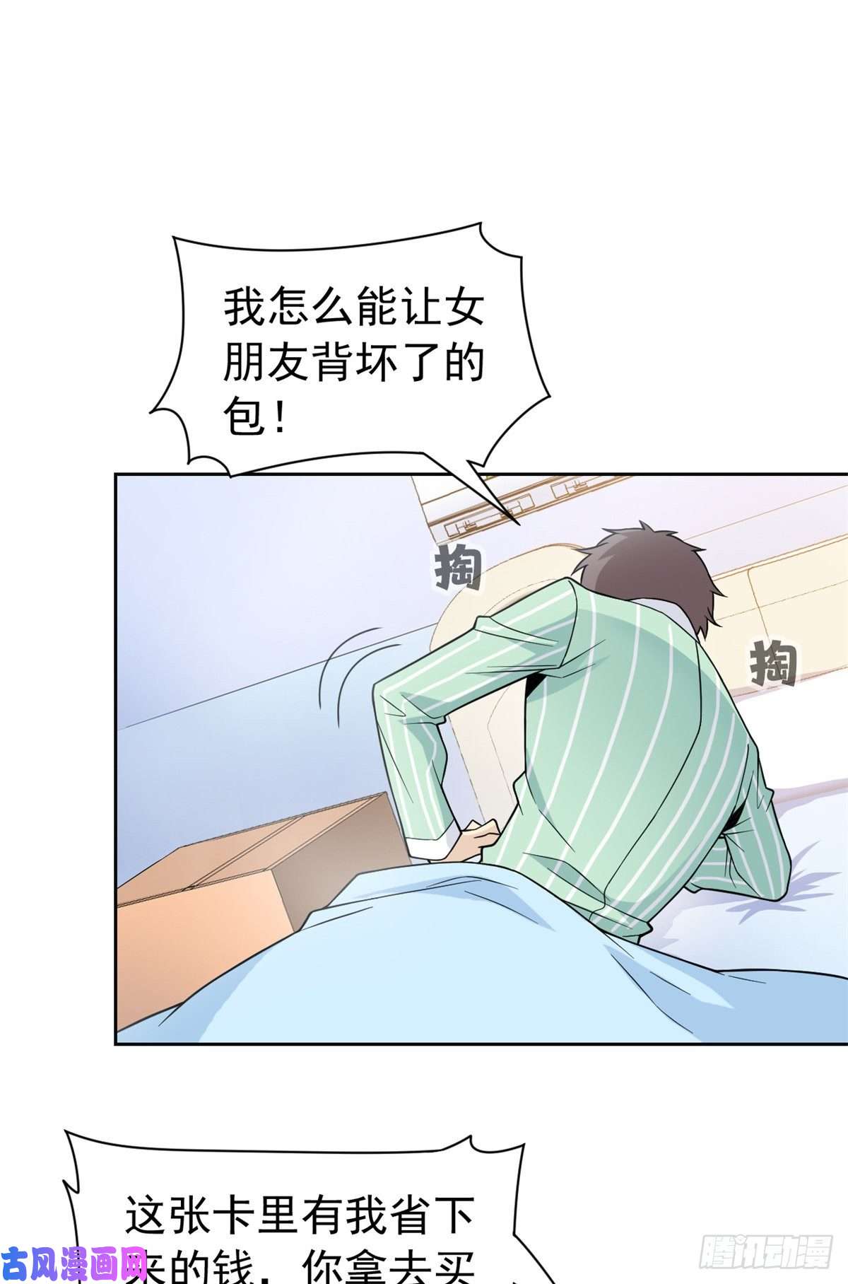 从精神病院走出的强者44 隔壁老王，踏上归途
