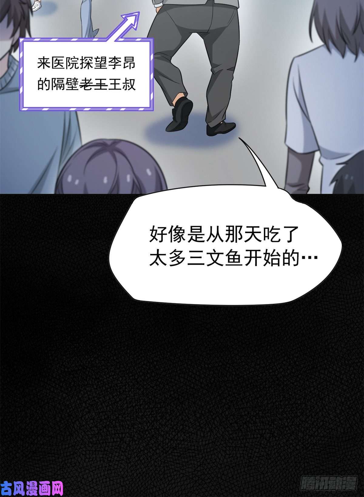 从精神病院走出的强者44 隔壁老王，踏上归途