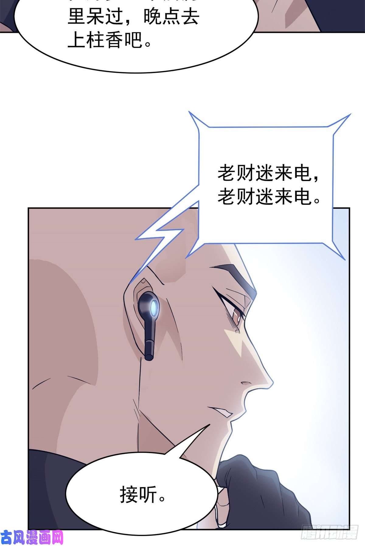 从精神病院走出的强者44 隔壁老王，踏上归途