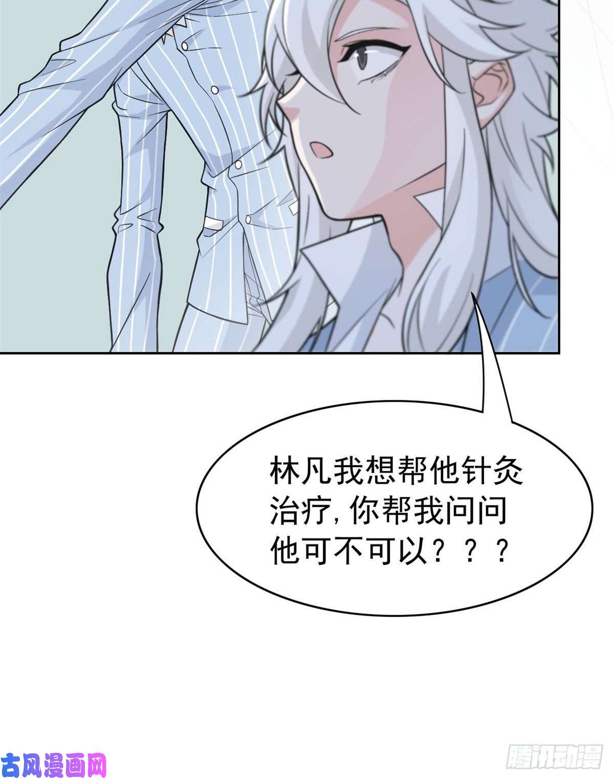 从精神病院走出的强者045 针灸治疗，你会需要
