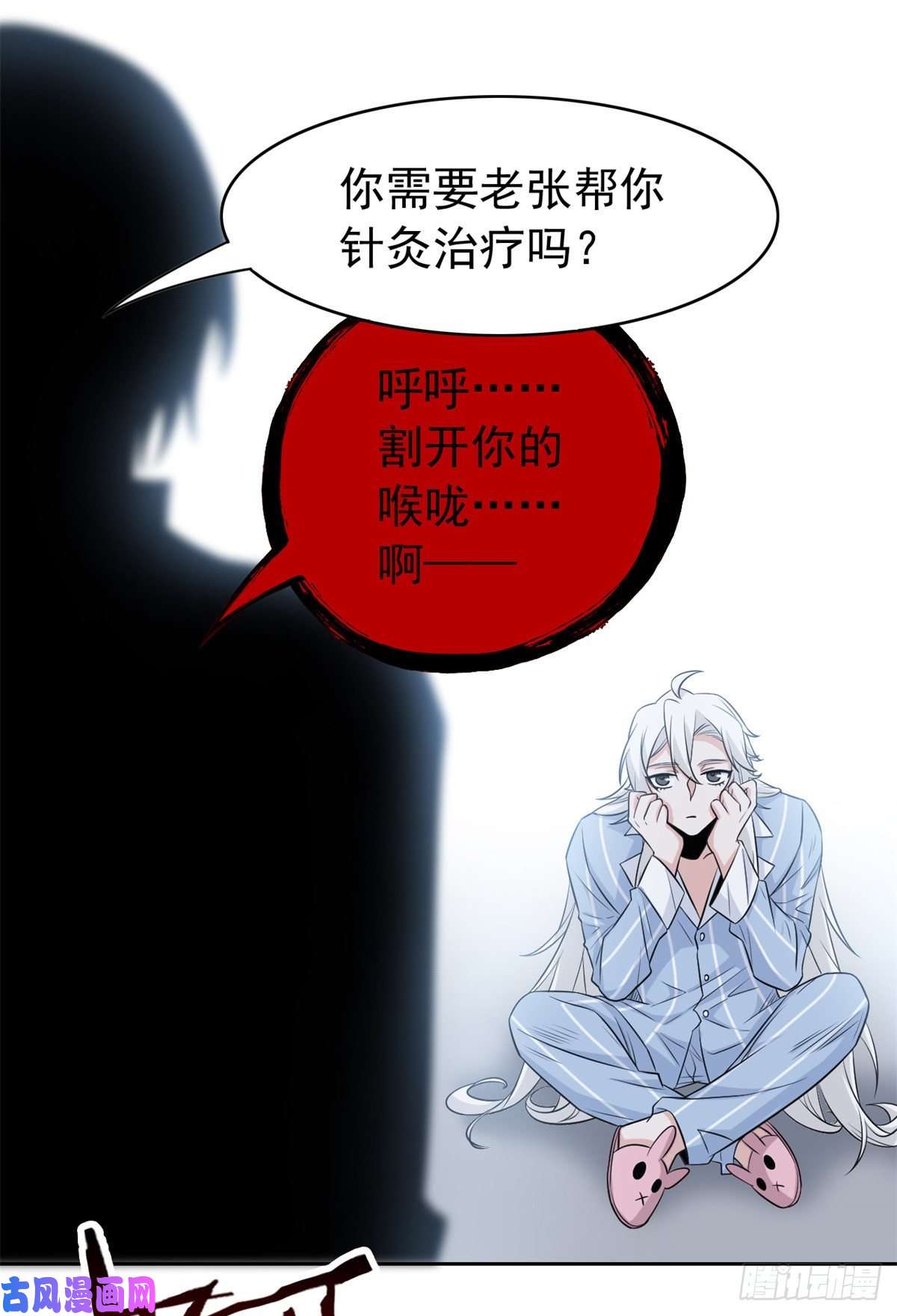 从精神病院走出的强者045 针灸治疗，你会需要