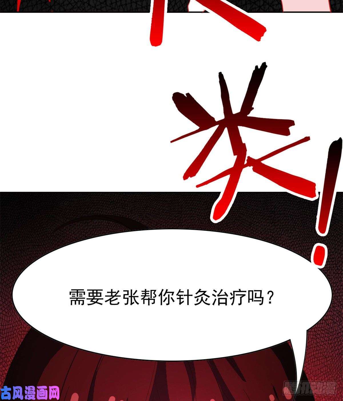 从精神病院走出的强者045 针灸治疗，你会需要