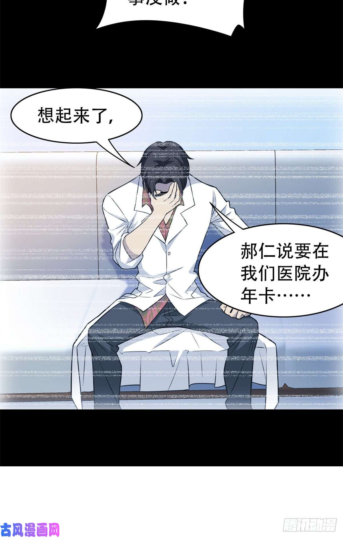 从精神病院走出的强者047 你看那只，可不可爱？
