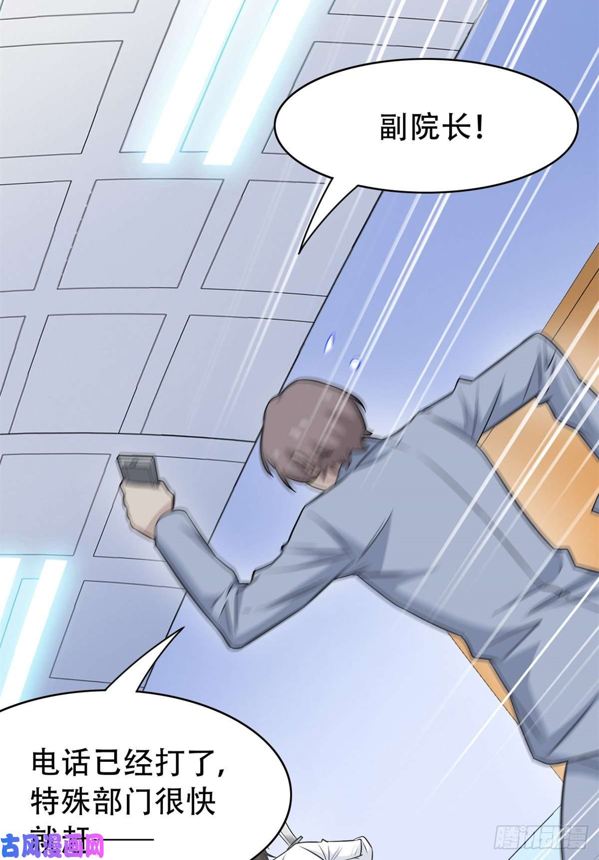 从精神病院走出的强者047 你看那只，可不可爱？