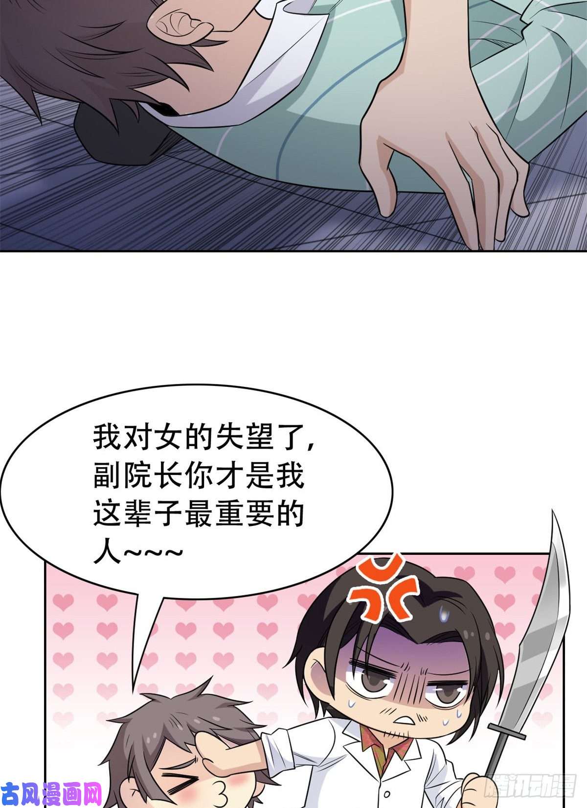 从精神病院走出的强者047 你看那只，可不可爱？