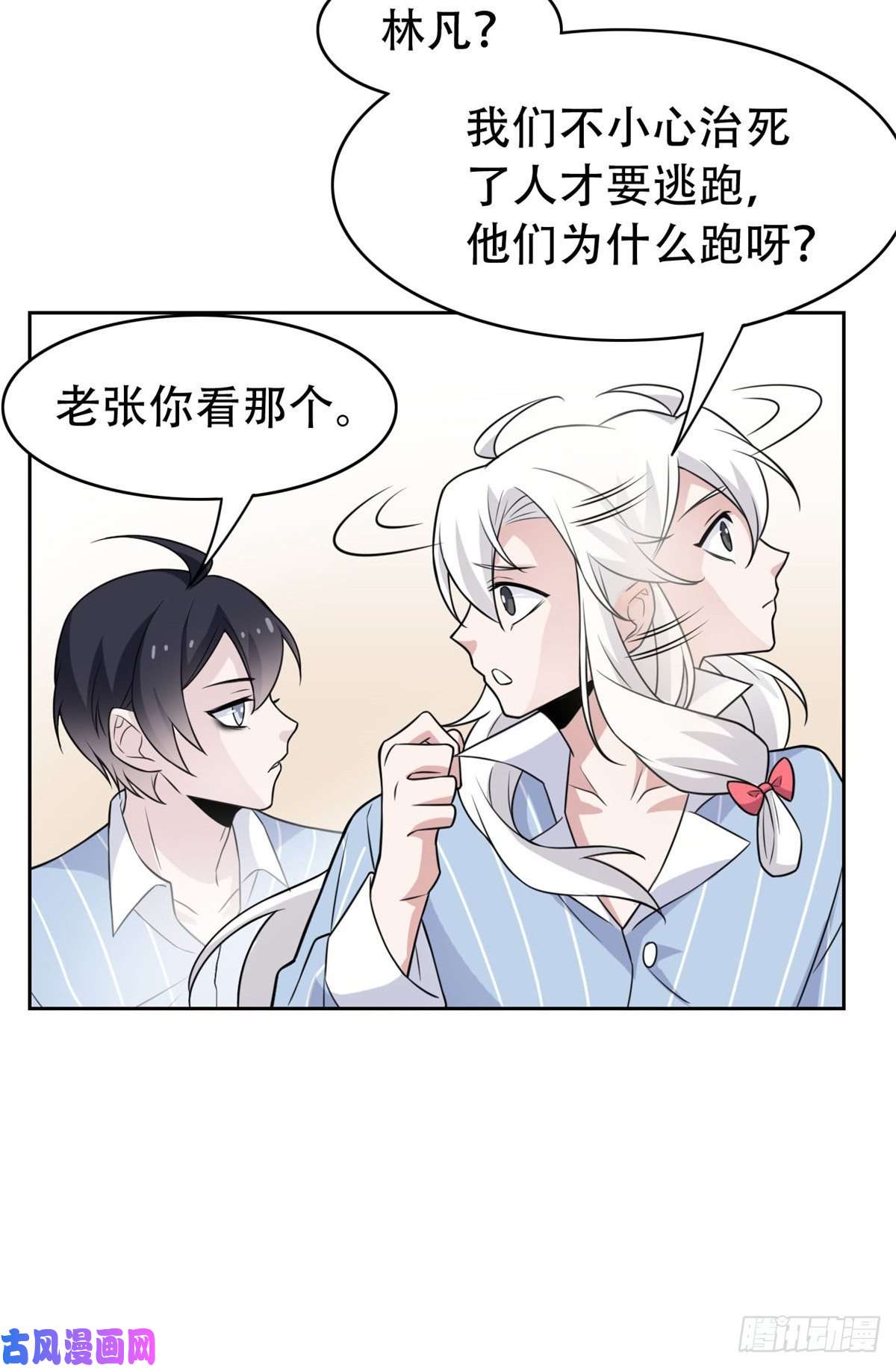 从精神病院走出的强者047 你看那只，可不可爱？