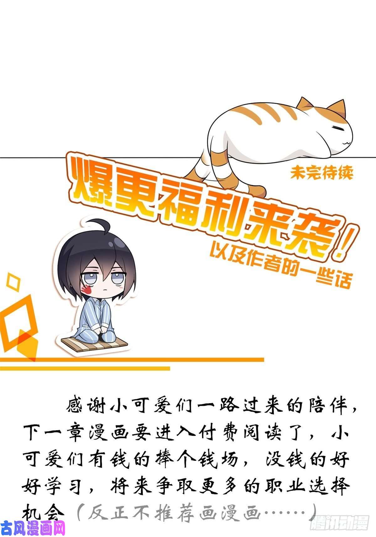 从精神病院走出的强者047 你看那只，可不可爱？