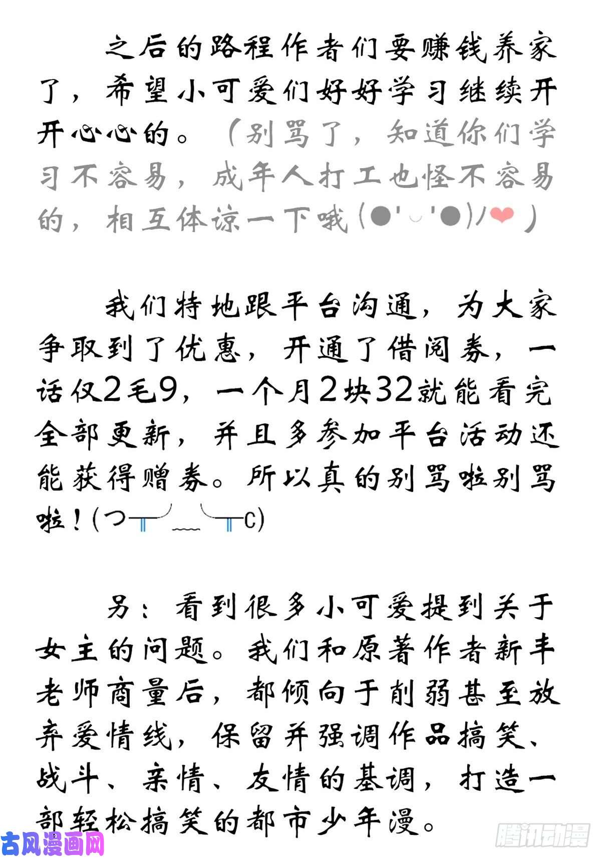 从精神病院走出的强者047 你看那只，可不可爱？