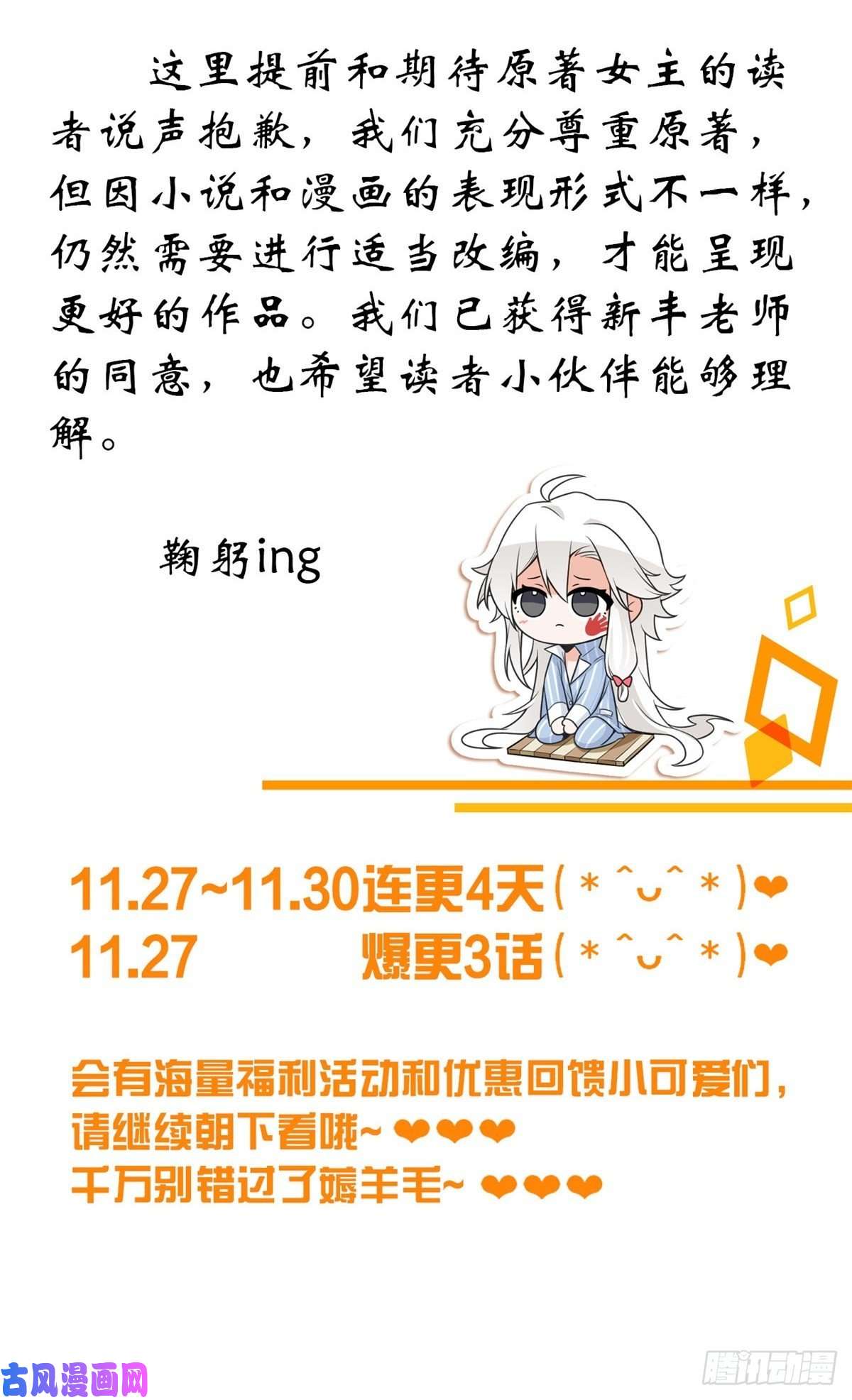 从精神病院走出的强者047 你看那只，可不可爱？