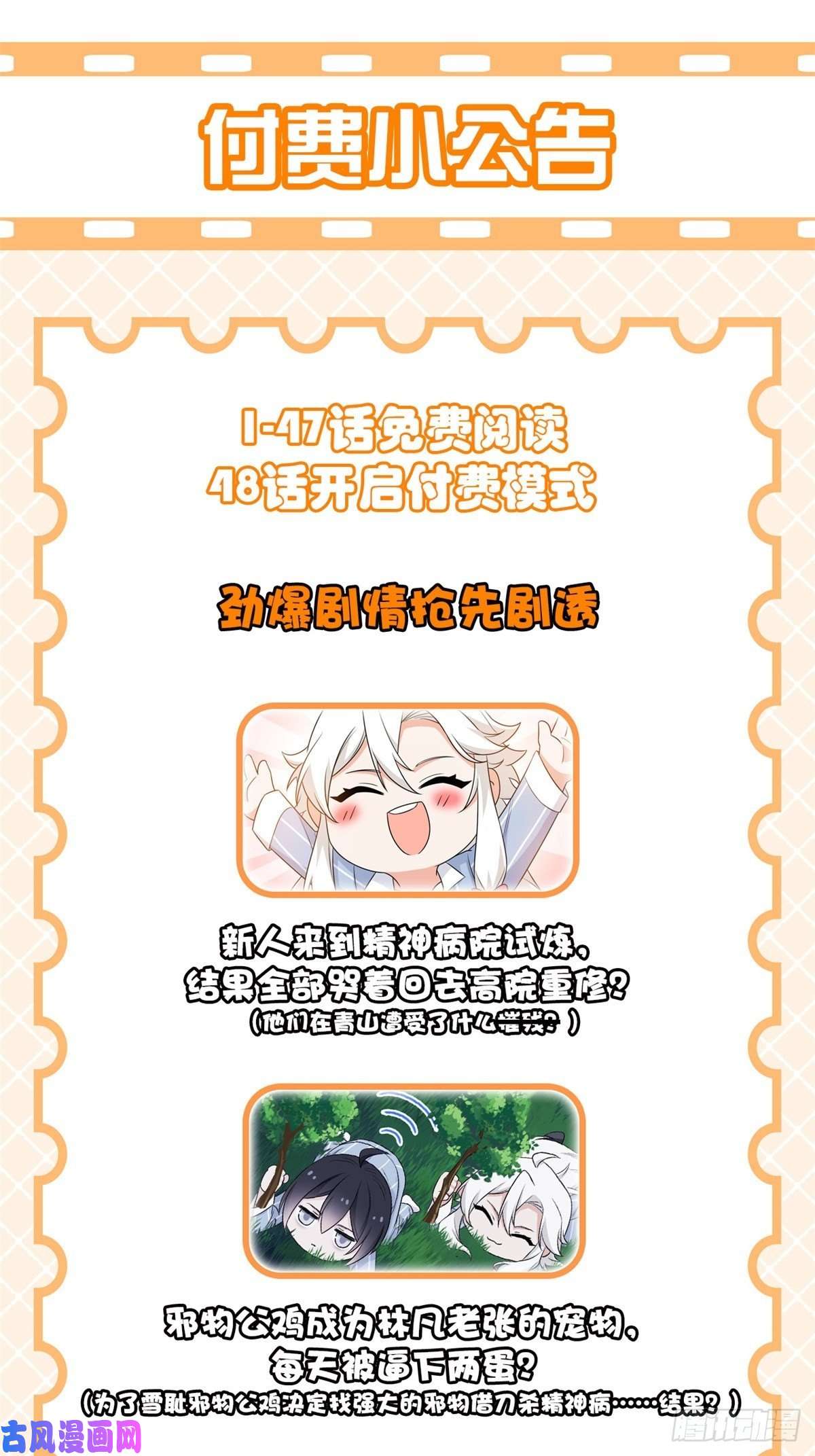 从精神病院走出的强者047 你看那只，可不可爱？