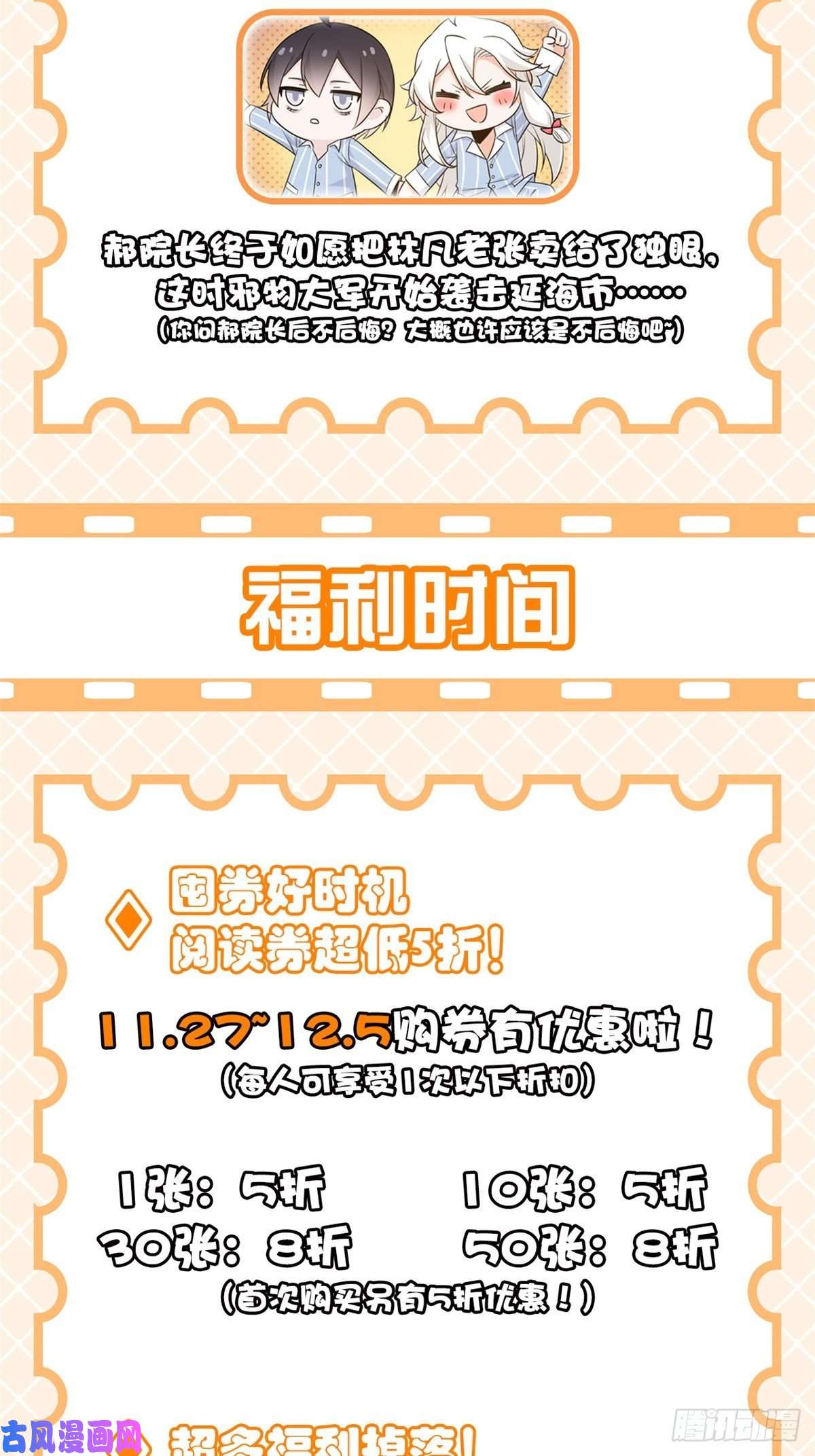 从精神病院走出的强者047 你看那只，可不可爱？