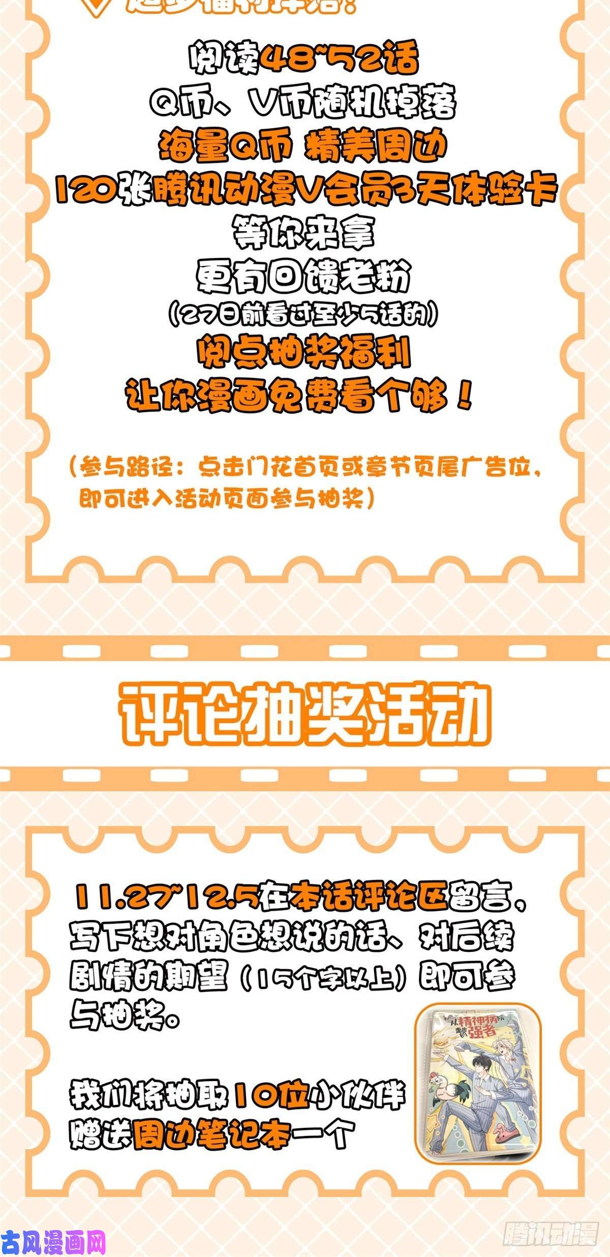 从精神病院走出的强者047 你看那只，可不可爱？