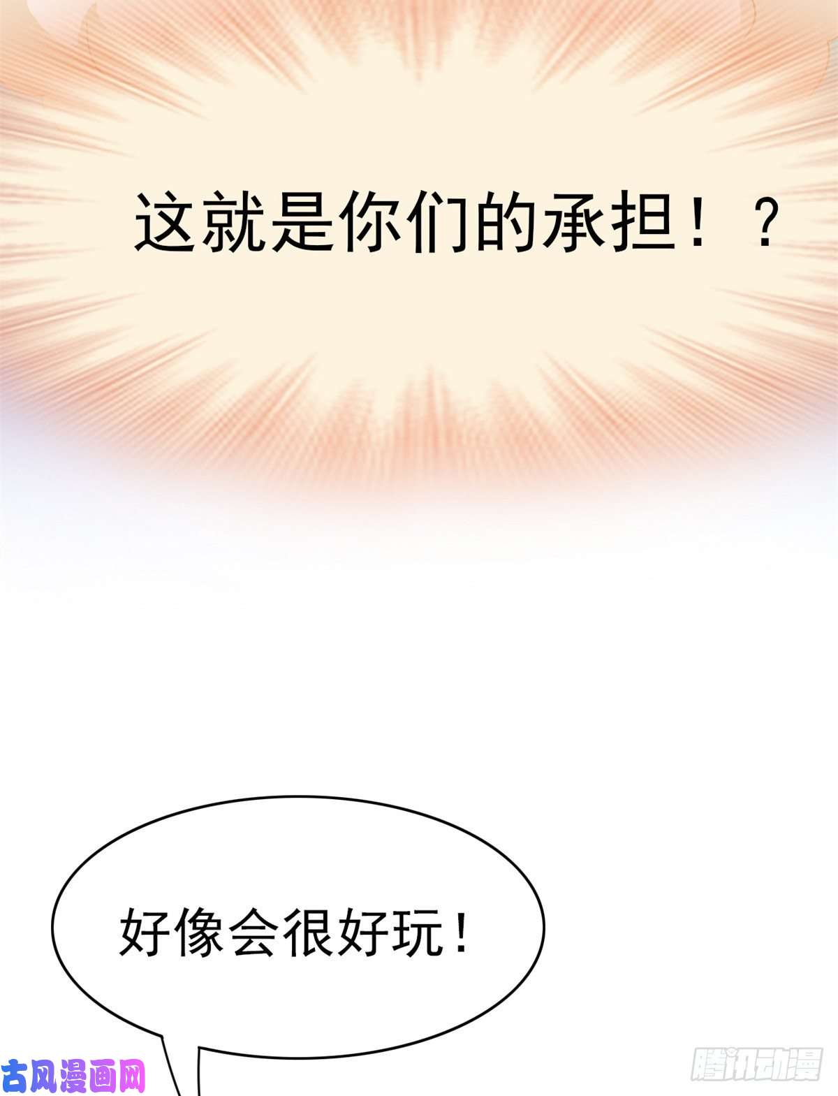 从精神病院走出的强者048 一起承担，然后跑了
