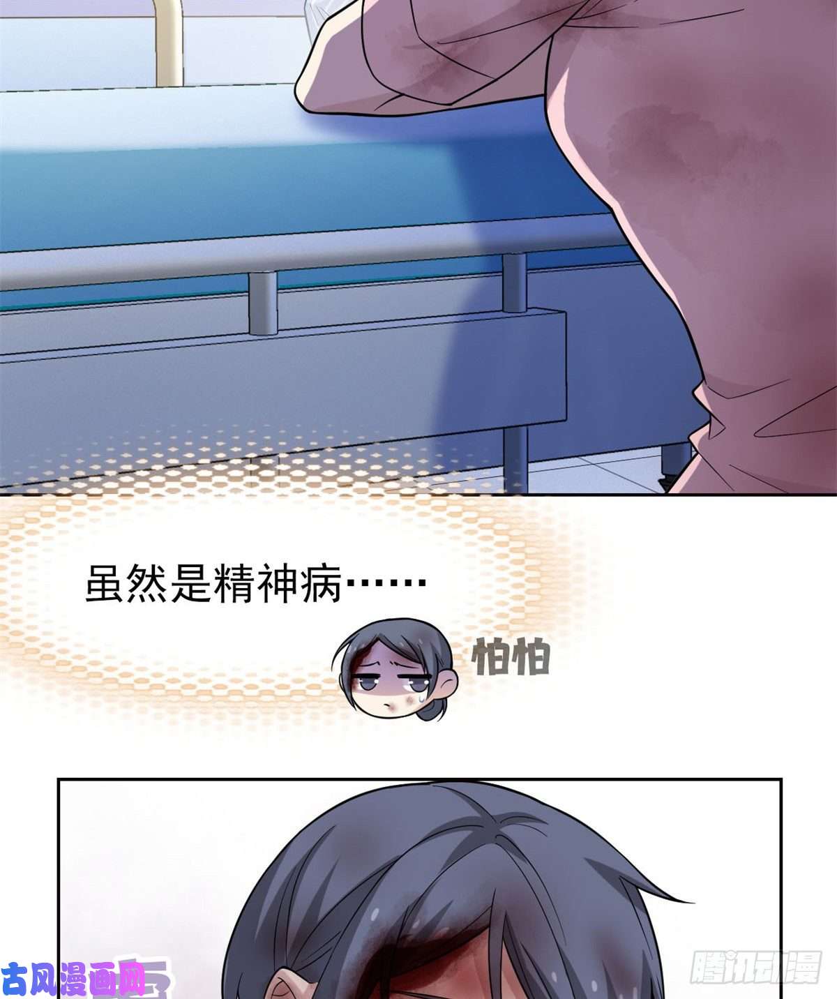 从精神病院走出的强者048 一起承担，然后跑了