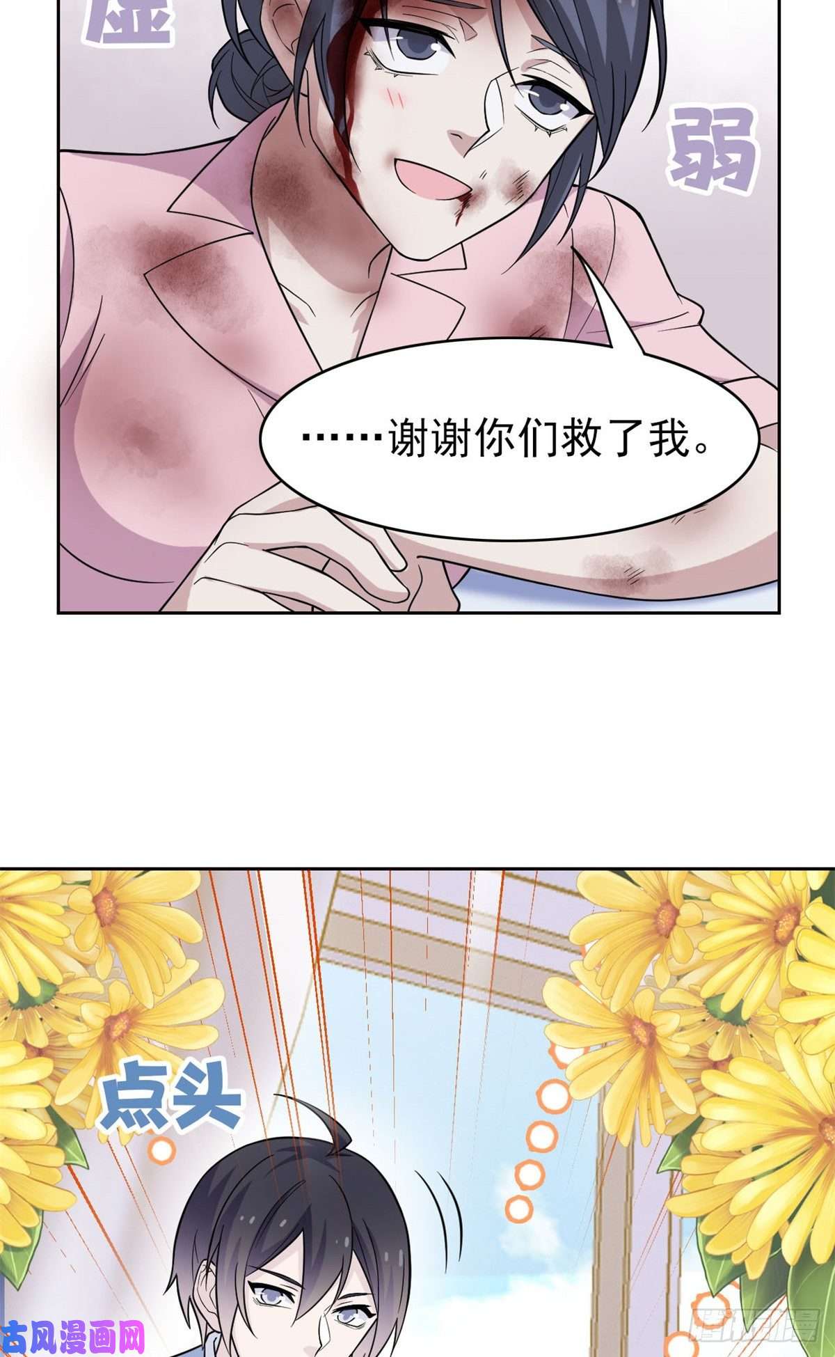 从精神病院走出的强者048 一起承担，然后跑了