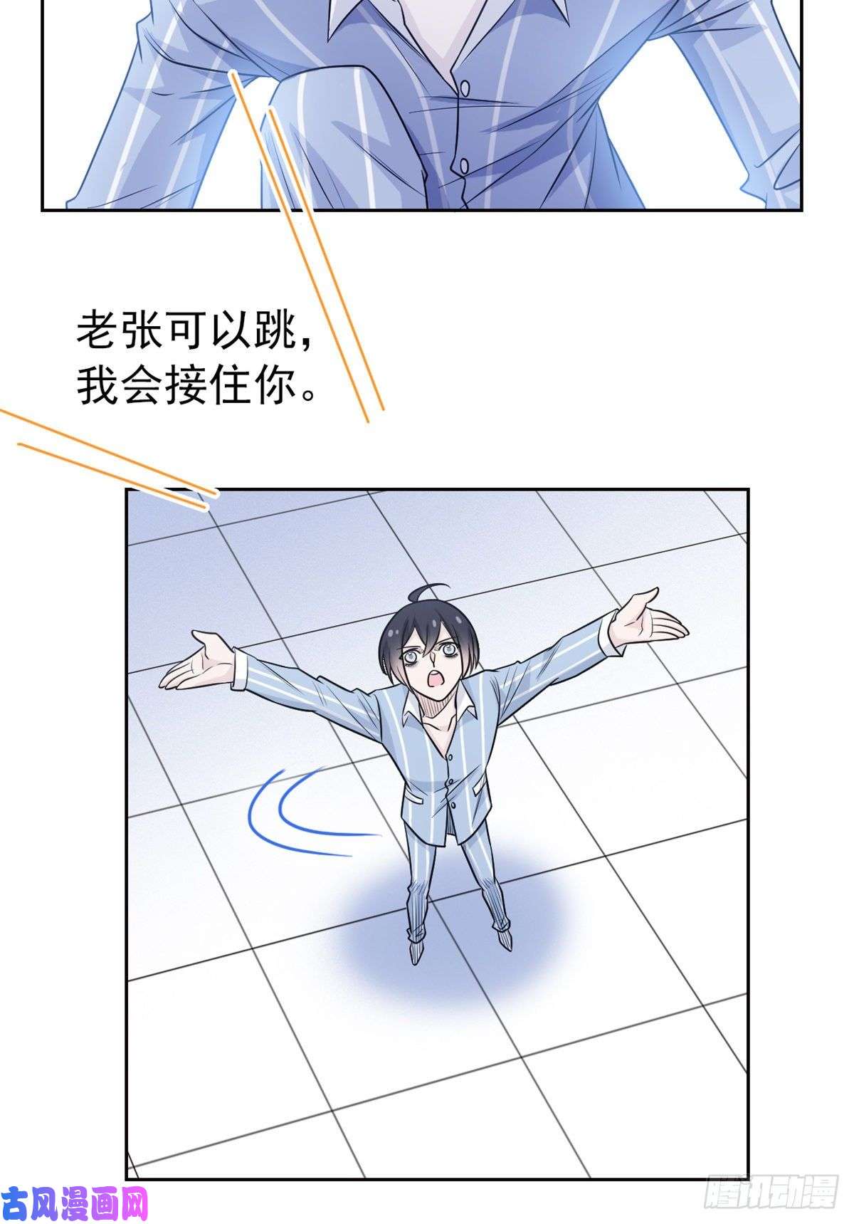 从精神病院走出的强者048 一起承担，然后跑了