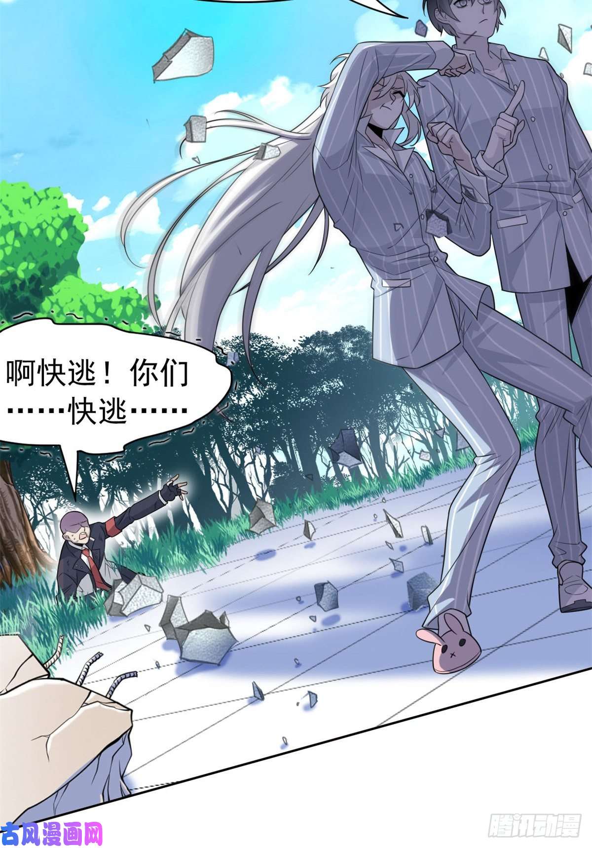 从精神病院走出的强者048 一起承担，然后跑了