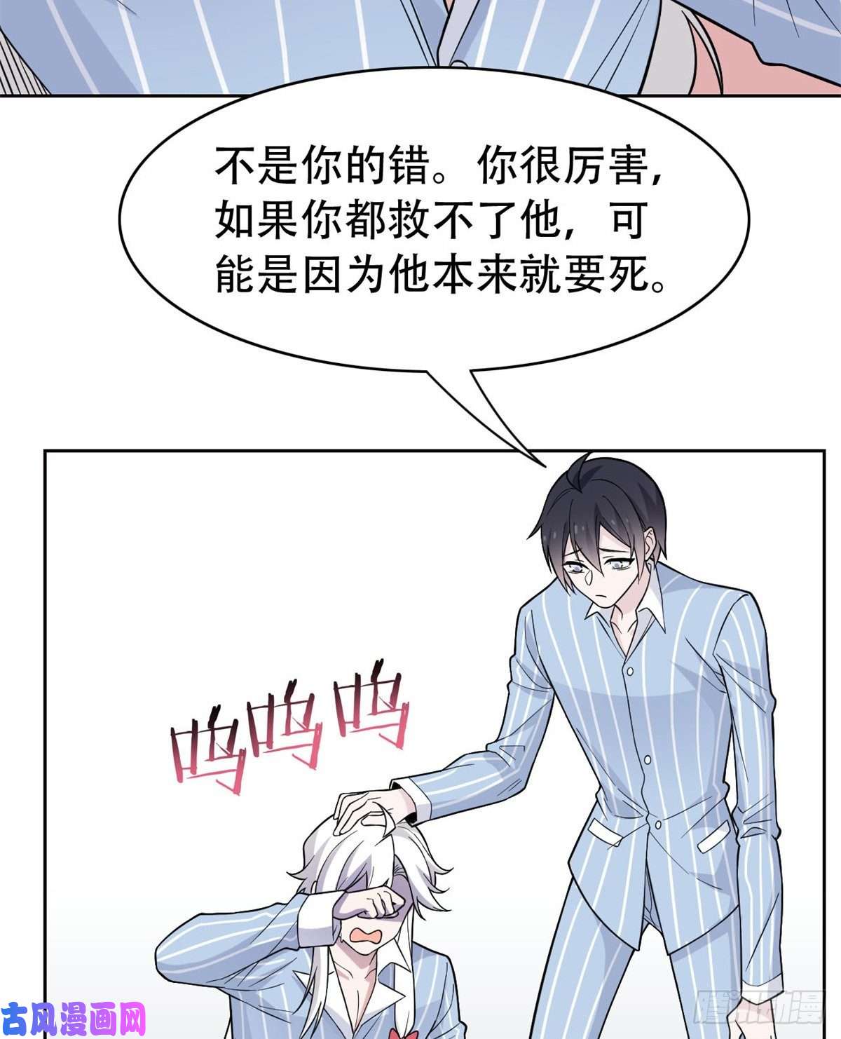 从精神病院走出的强者048 一起承担，然后跑了