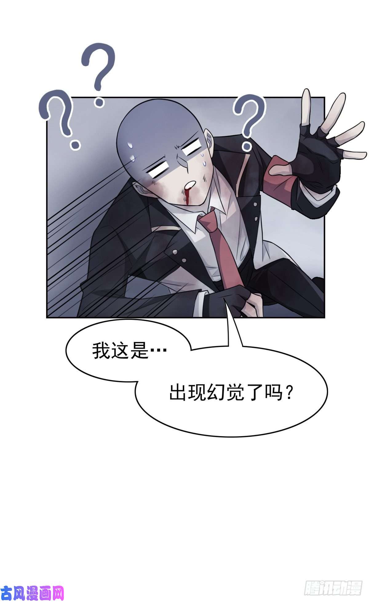 从精神病院走出的强者048 一起承担，然后跑了