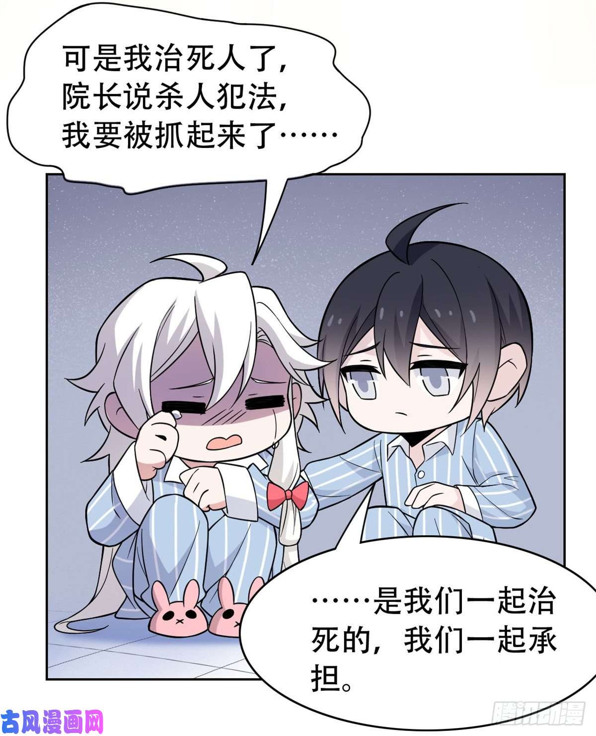 从精神病院走出的强者048 一起承担，然后跑了