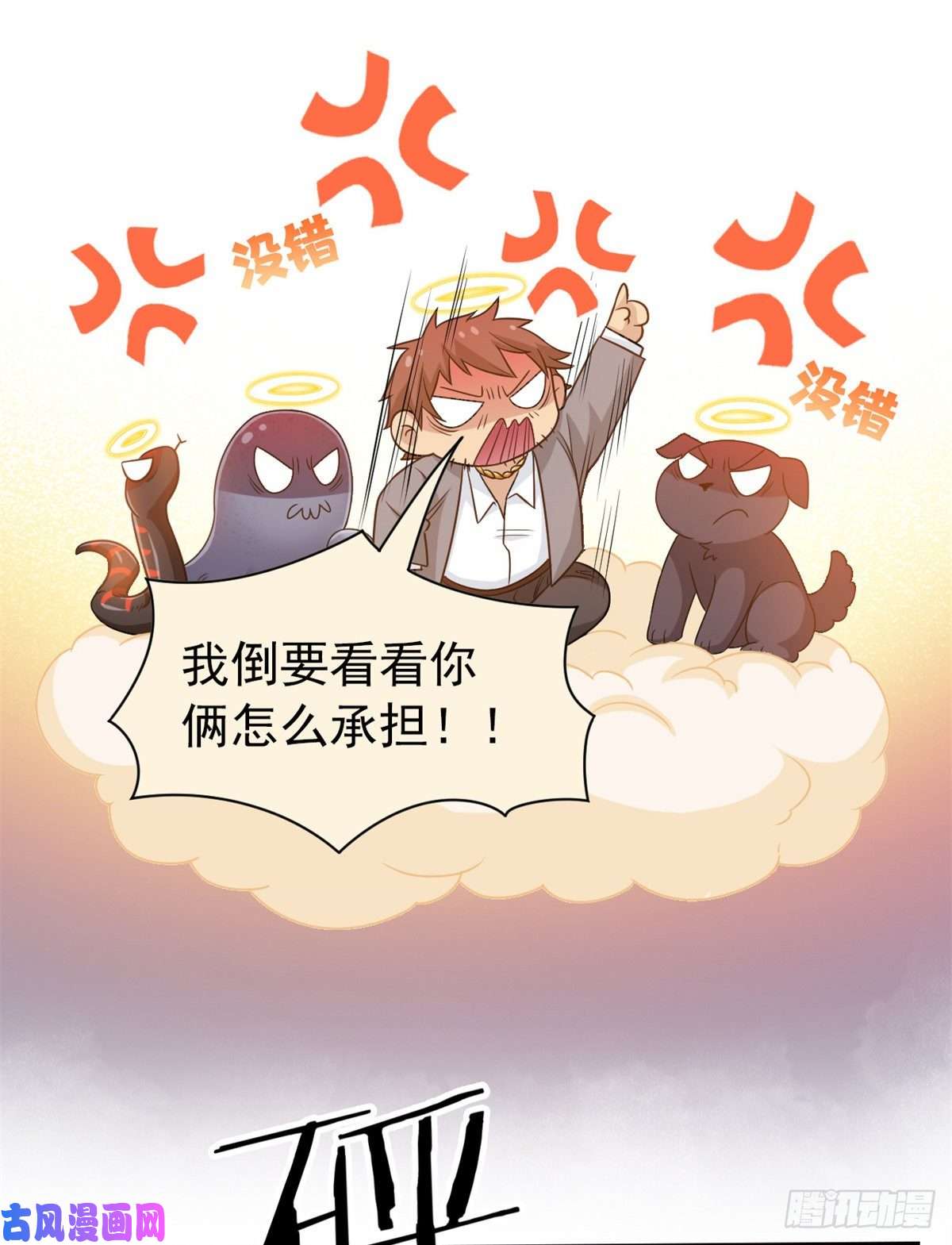 从精神病院走出的强者048 一起承担，然后跑了