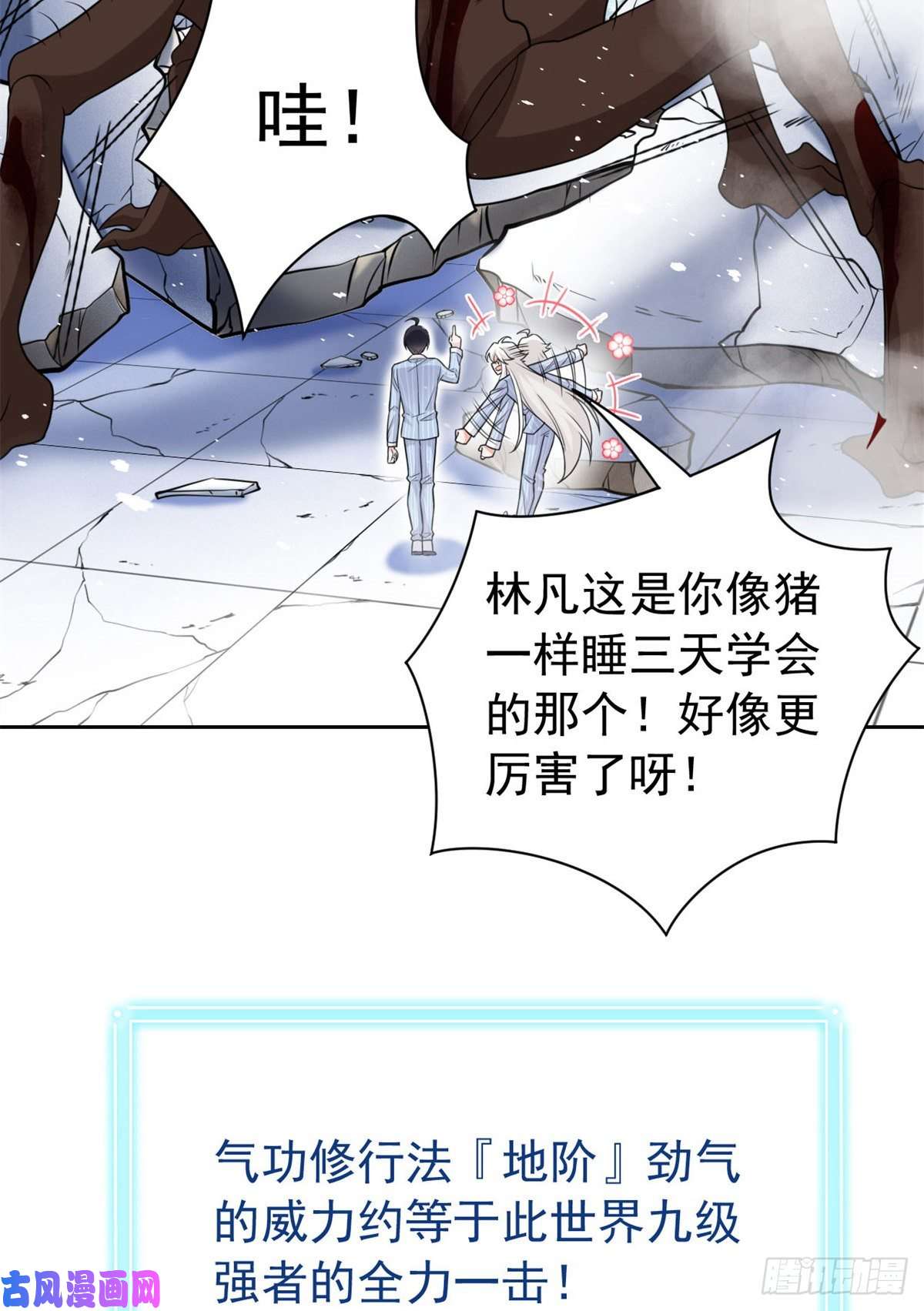 从精神病院走出的强者049 勇敢系统，不怕困难