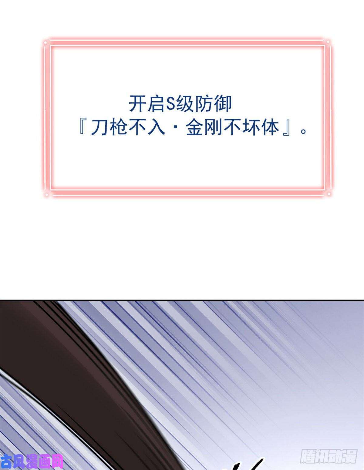 从精神病院走出的强者049 勇敢系统，不怕困难