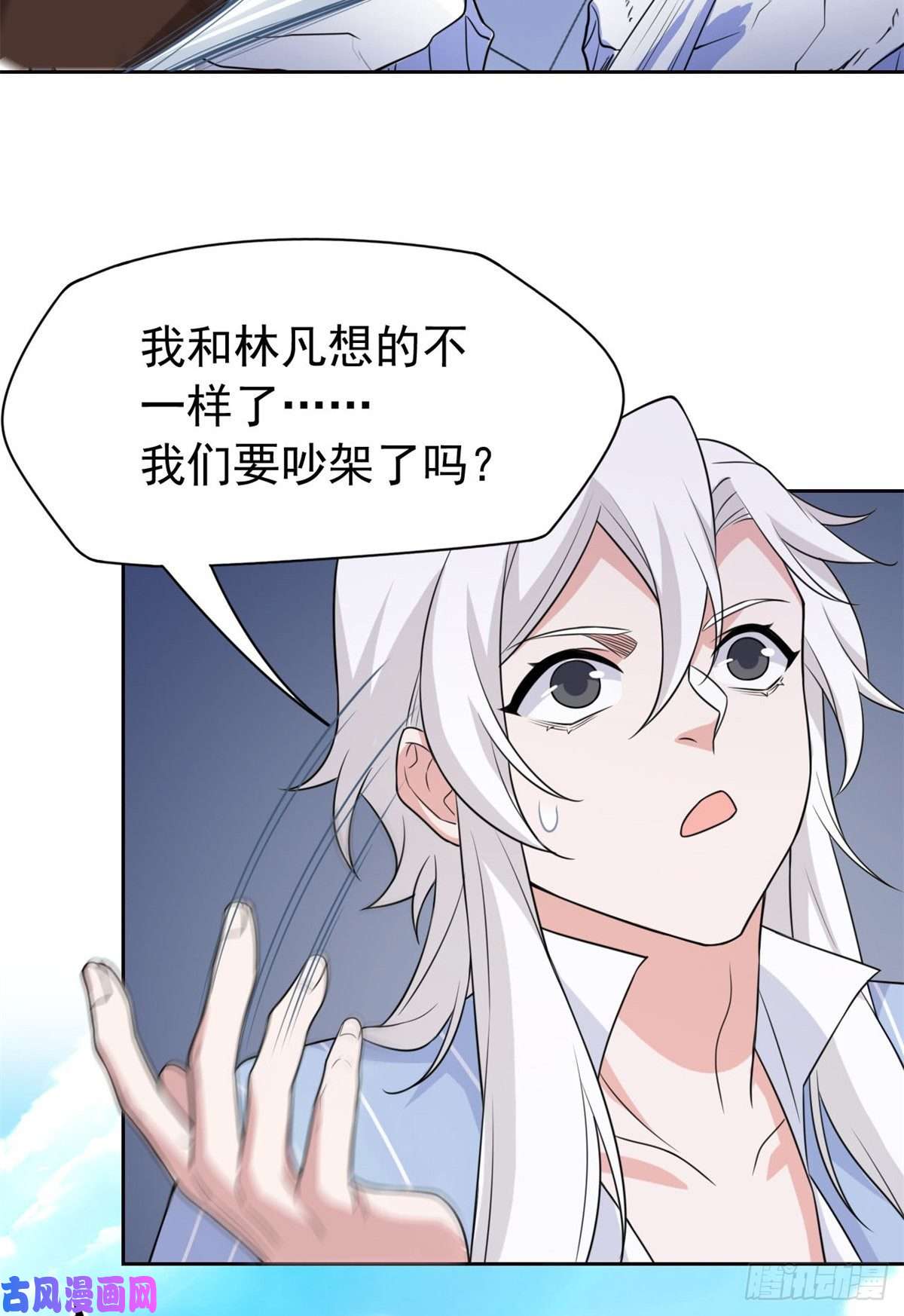 从精神病院走出的强者049 勇敢系统，不怕困难